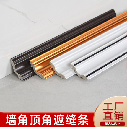 防潮树脂阴角线装饰线条顶角线墙角线集成墙板吊顶收缝遮缝收收边