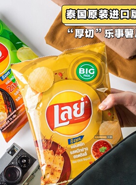 6包装泰国进口711乐事48g泰式香辣烧烤薯片办公室追剧解馋零食