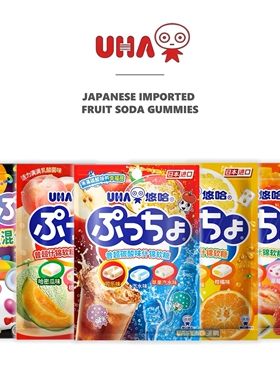 uha悠哈官方进口糖果味觉糖普超酸甜水果软糖90g橡皮糖夹心喜糖