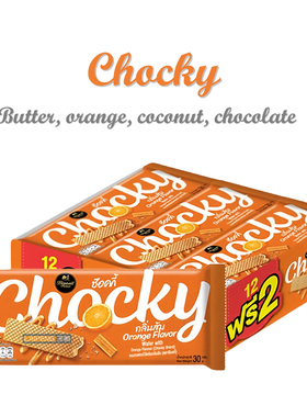 【泰国进口Chocky威化饼干】橙子汽水味网红零食盒装休闲食品饼干