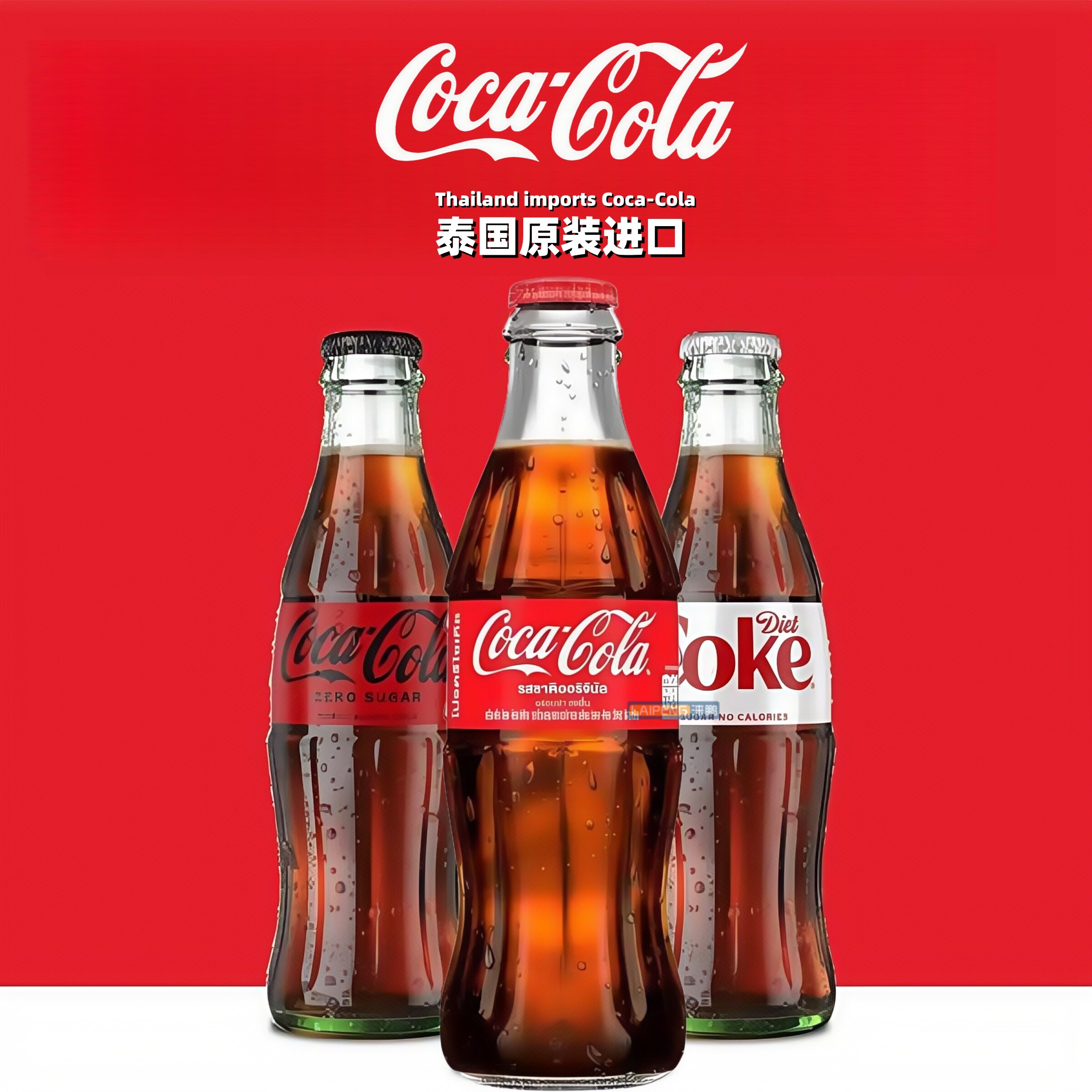 泰国进口玻璃瓶可口可乐夏日饮
