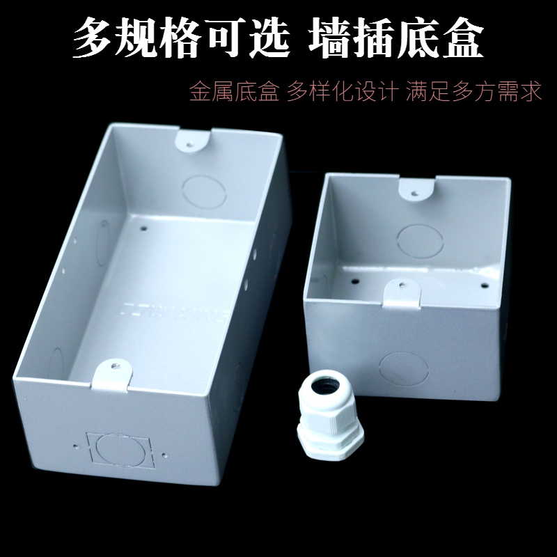 86美标金属墙插明装开关底盒暗装电源插座芯空壳家装墙插可埋入墙