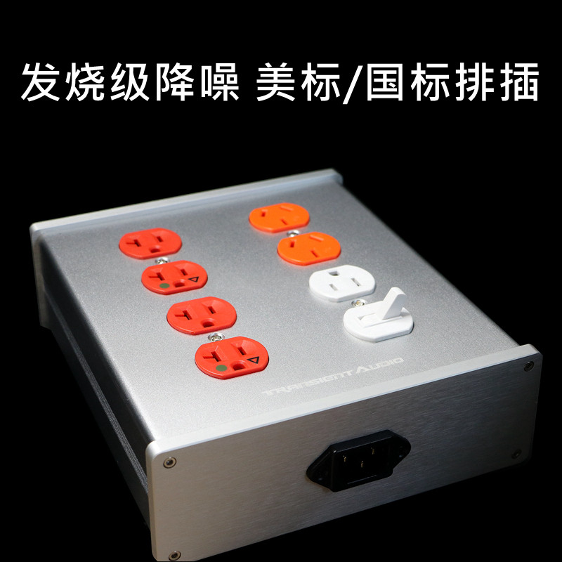 瞬态高保真带开关发烧音响排插