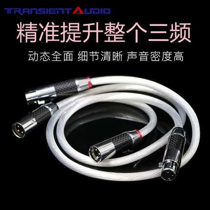 发烧级XLR平衡线荷兰单晶铜镀银HIFI卡侬头音频信号线纯银音响线