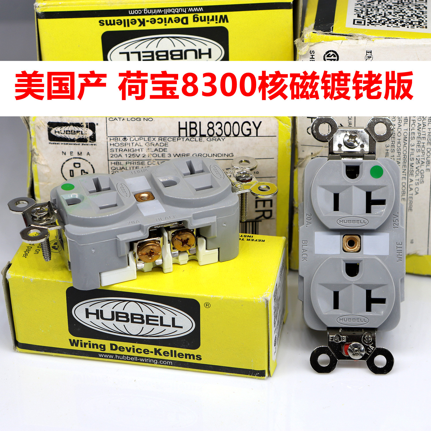 HUBBELL HBL8300GY 美国荷宝核磁镀铑美标电源插座发烧级音响墙插