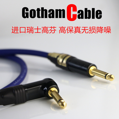 进口瑞士高芬乐器大二芯连接线