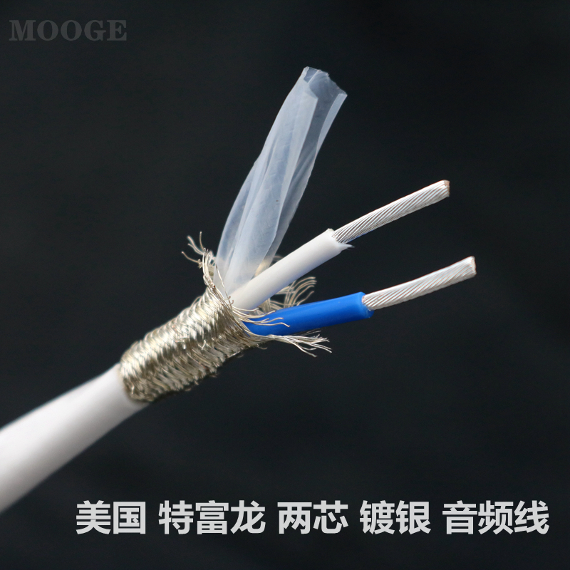 进口特富龙带屏蔽镀银散线音频线