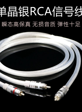 5NOCC单晶银双莲花信号线