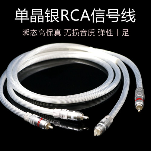 5NOCC单晶银双莲花信号线