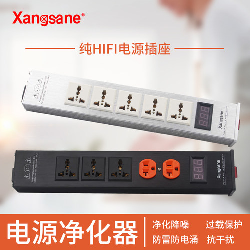 Xangsane带电压显示电源滤波器