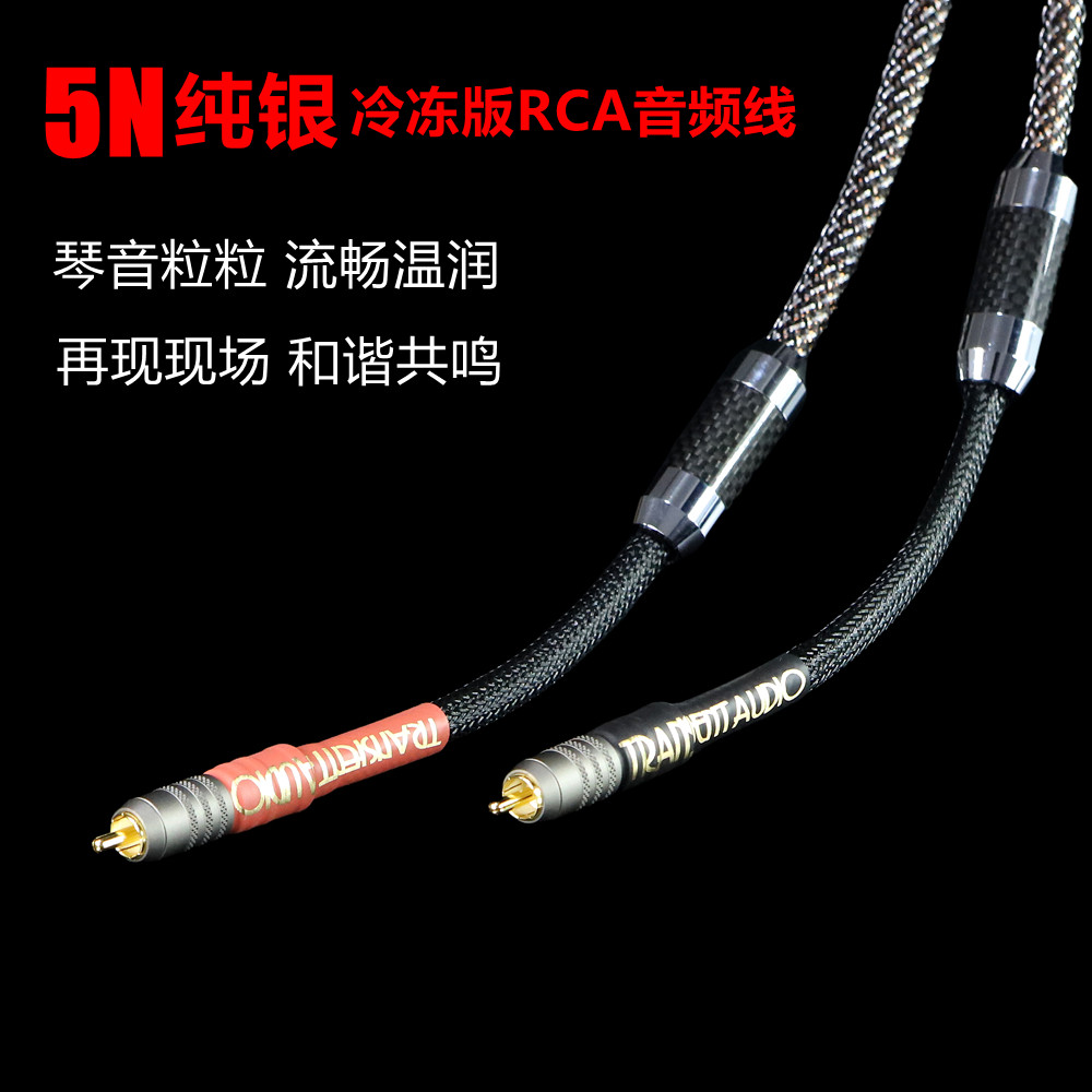 冷冻5N纯银发烧音响功放RCA双莲花音频线CD解码器连接胆机信号线