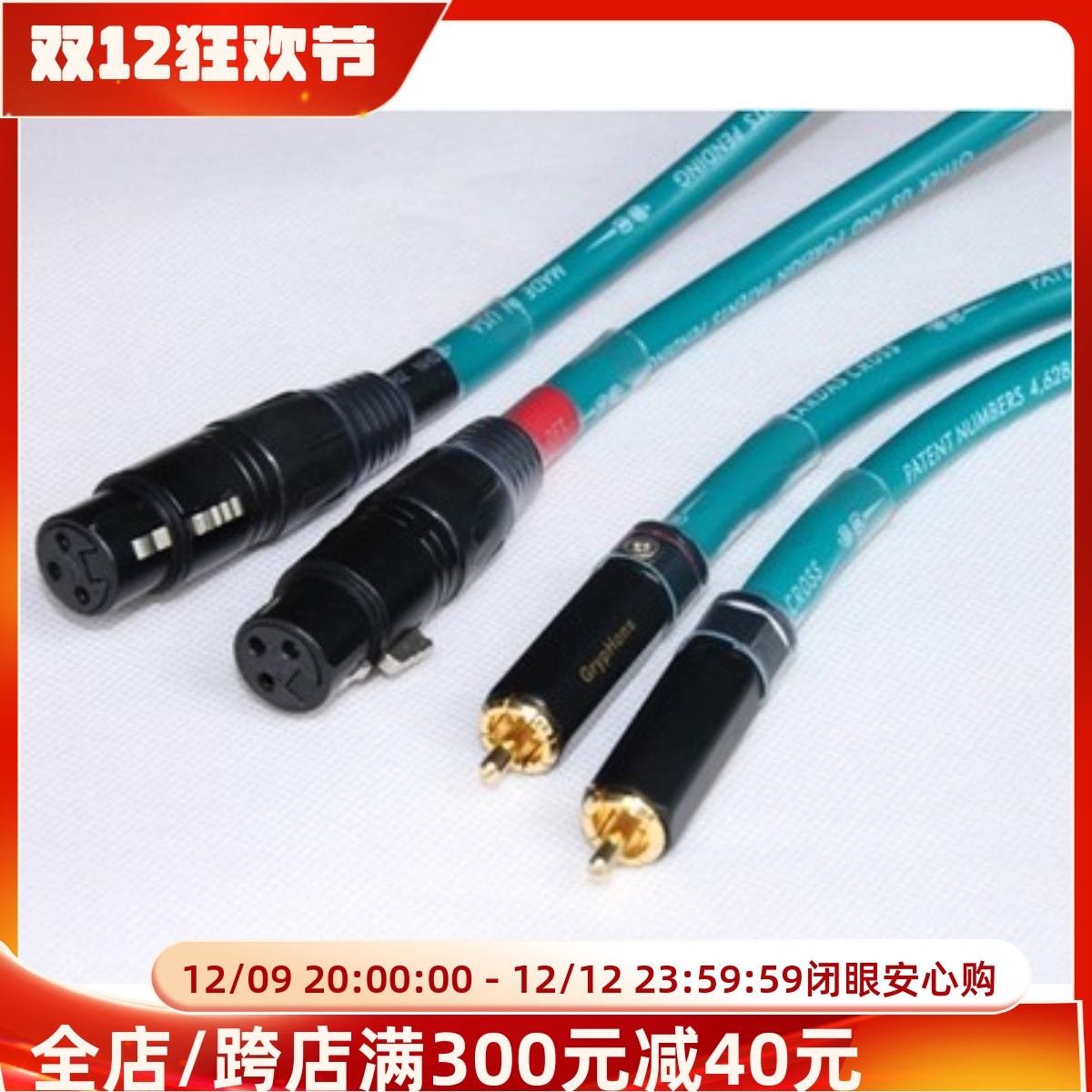 美国卡达斯 RCA转XLR平衡线 莲花公头转卡农母头发烧音频信号线