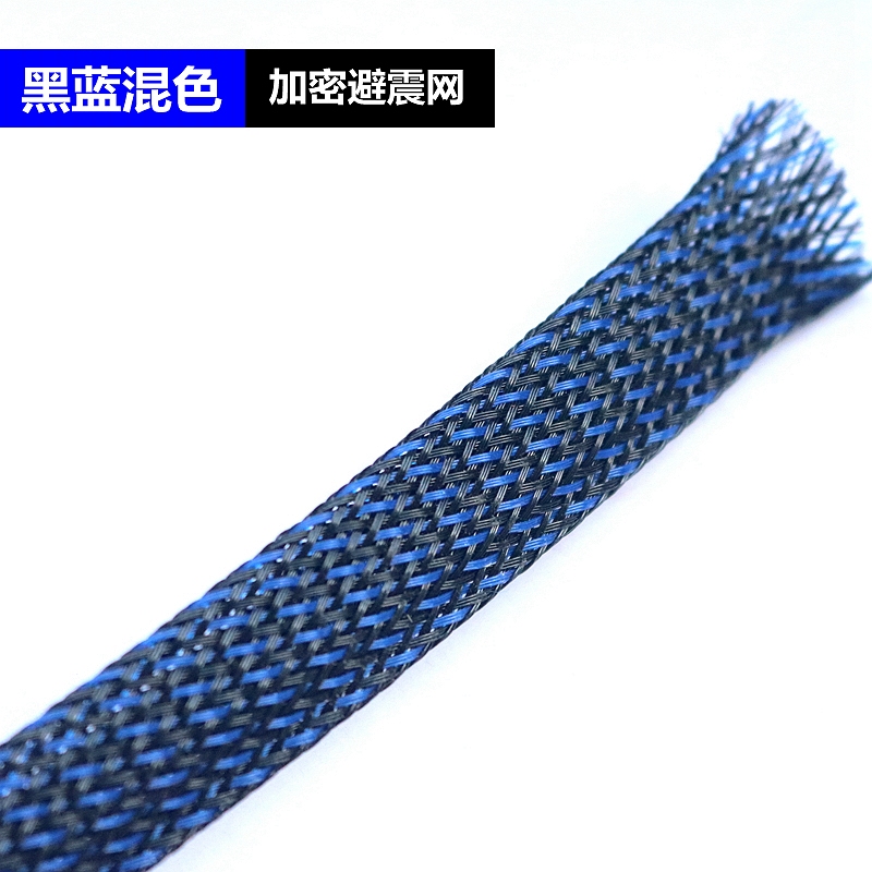15-22mm线径通用 音响喇叭线屏蔽套电源线避震网音箱线蛇皮尼龙网