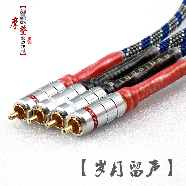 【岁月留声】1945 西电之韵发烧讯号线 美国西电双莲花音频信号线