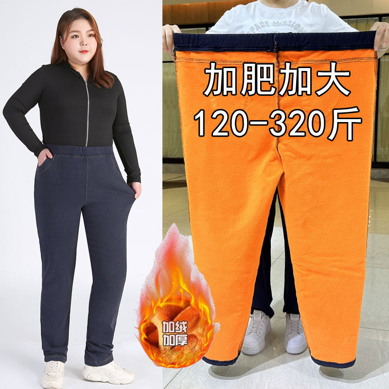 300斤高腰加绒加厚牛仔裤女特大码长裤胖mm加肥加大码女裤子200斤