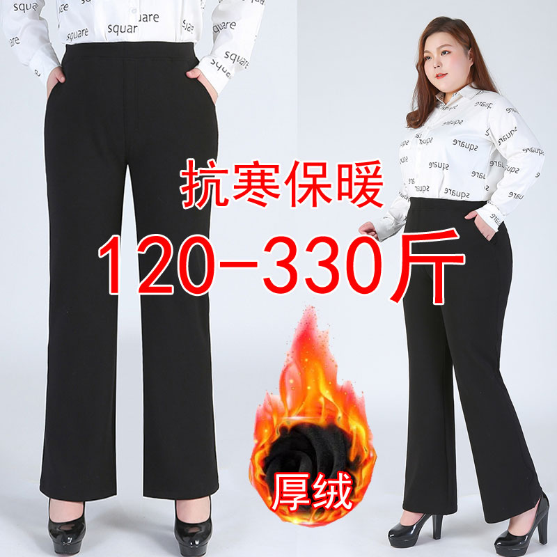 300斤加绒加厚裤子女冬胖mm高腰直筒裤黑色保暖裤加肥加大码女裤