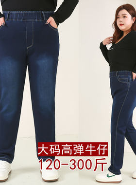 特大码长裤女高腰弹力牛仔春秋