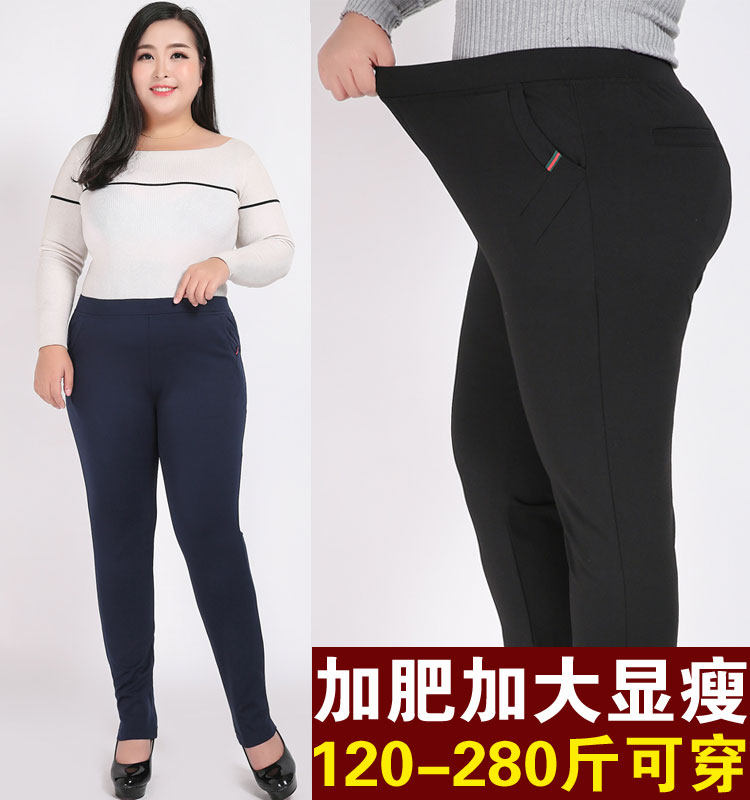 2020新款春秋季300斤高腰长裤大码女装休闲裤女裤胖mm200斤小脚裤