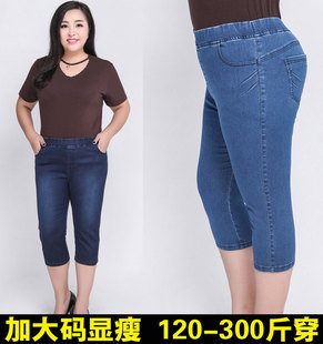 胖mm夏裝 顯瘦褲 女裝 子高腰胖妹妹牛仔褲 女 300斤七分褲 加肥加大碼