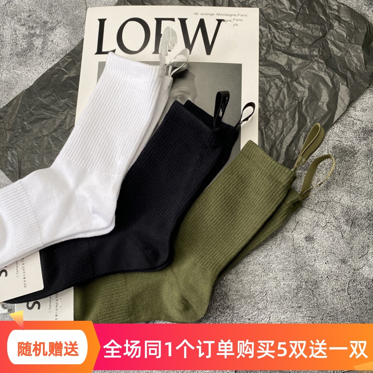 字母百搭款情侣纯色饰品中筒袜