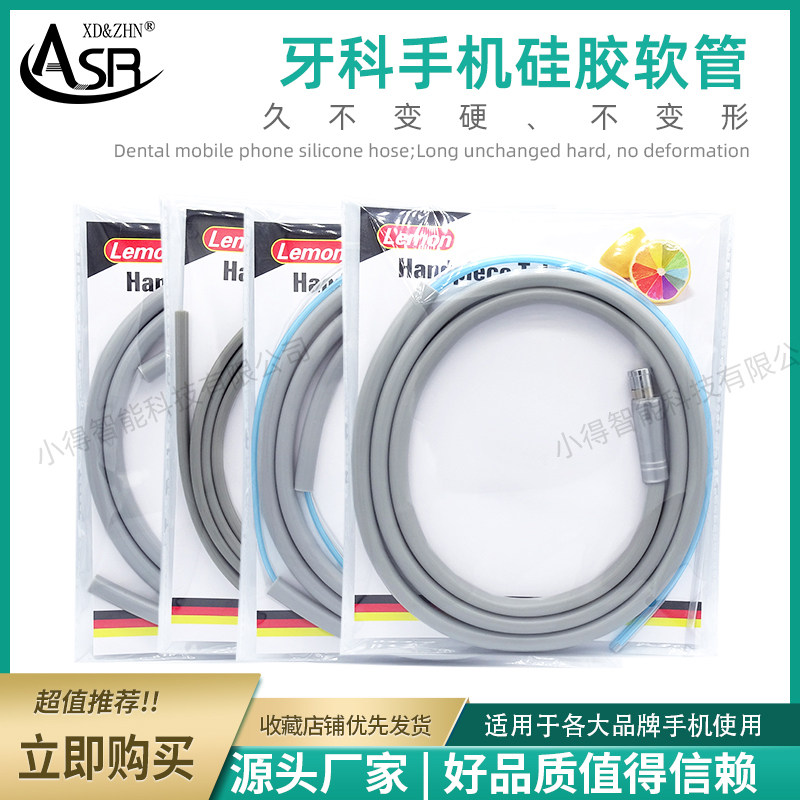 牙科四孔手机牙椅手机水管气管带接头三用枪直管弱吸管两孔脚踏管