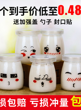 玻璃自制分装杯烤箱耐高温布丁瓶
