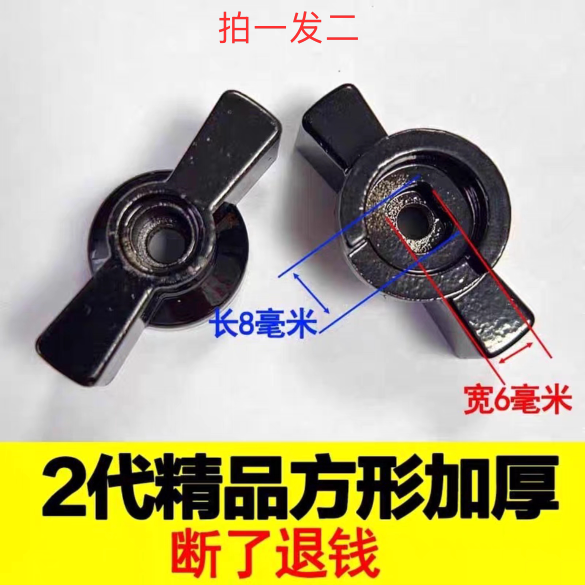 地暖分水器阀门开关，一字手柄配件蝴蝶手柄开关把手一字加厚包邮