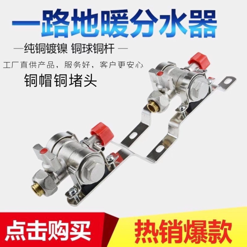方便加一路.1寸主管通用黄铜镀镍