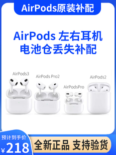 适用于Airpodspro充电仓3代单只补配耳机二代左耳右耳Pro1单耳全