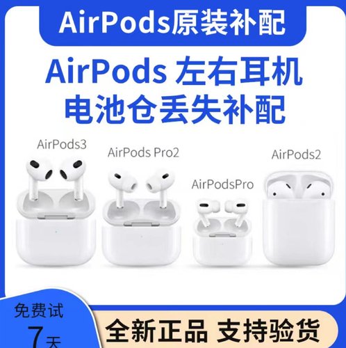 适用Airpods4充电仓单只补配耳机