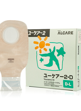 日本爱乐康16622造口袋youcare两件式肛门造瘘袋alcare大便袋D-L