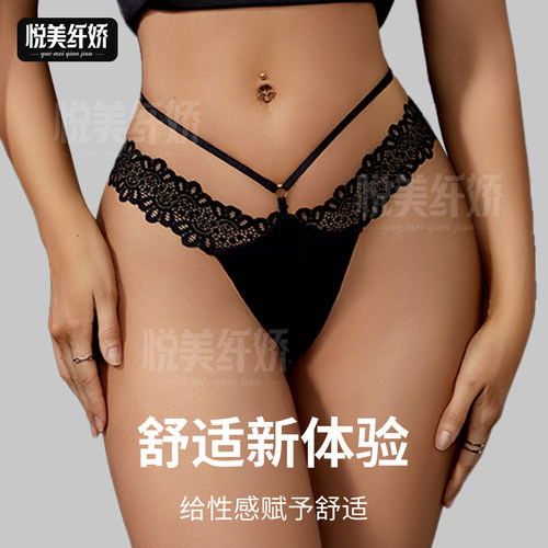 法式性感蕾丝无痕内裤冰丝速干运动内裤精致细带大码丁字裤女款