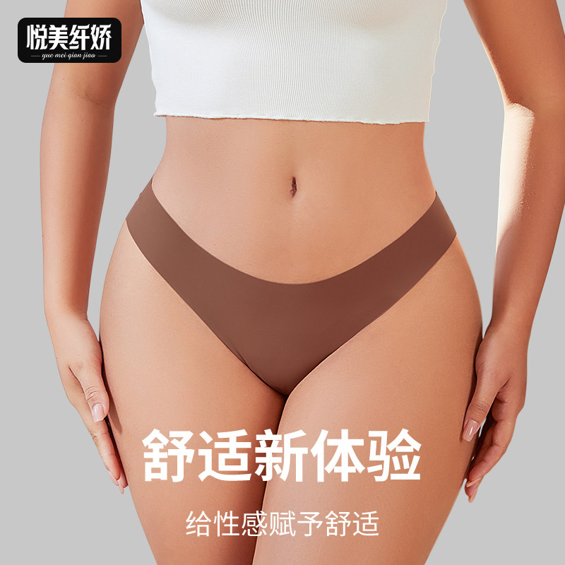YMQJ欧美冰丝速干无痕透气瑜伽裸感纯棉档性感中低腰女士三角内裤,女士内衣/男士内衣/家居服,女三角裤,淘宝优惠券,粉丝福利购,淘宝优惠卷