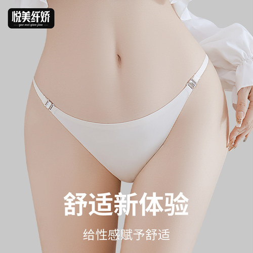 性感大码精美金属扣免脱细带无痕冰丝夏季棉裆运动女士三角内裤女