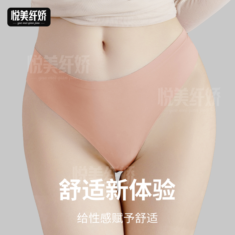 无痕冰丝内裤欧美大码金属环女士性感T裤一片式运动瑜伽丁字内裤