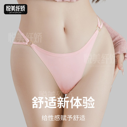 无痕内裤女冰丝一片式运动速干低腰健身少女丝滑丁字裤性感裤头
