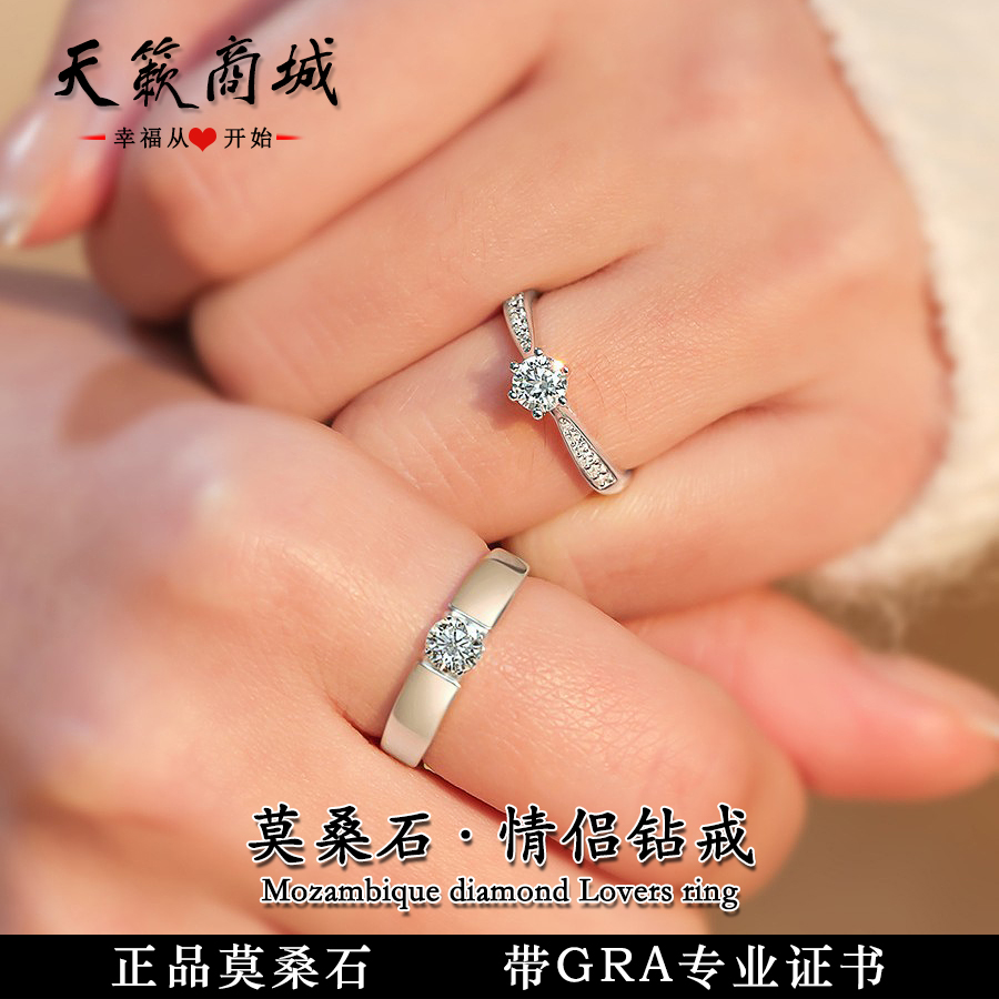 正品莫桑石情侣钻戒纯银戒指开口