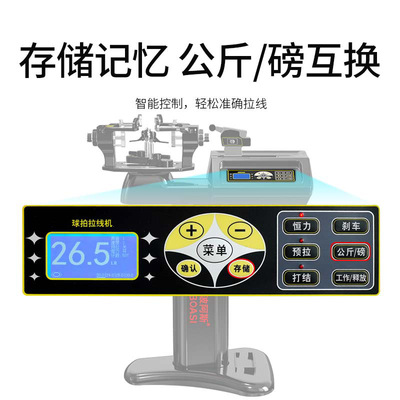 斯波阿斯S3169自动拉线穿线机