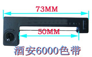 酒精测试仪酒安6000色带吹管吹嘴警安S900 普通针式打印纸墨盒ERC