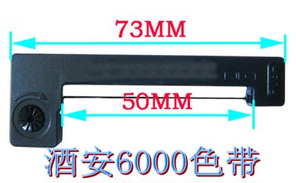 酒精测试仪酒安6000色带吹管吹嘴警安S900 普通针式打印纸墨盒ERC