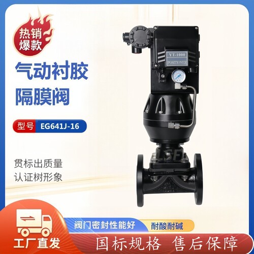 上海沪工EG641J英标气动隔膜阀
