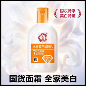 老牌经典国货大宝SOD蜜面霜美白增白男士爸擦脸油身体乳液护肤品