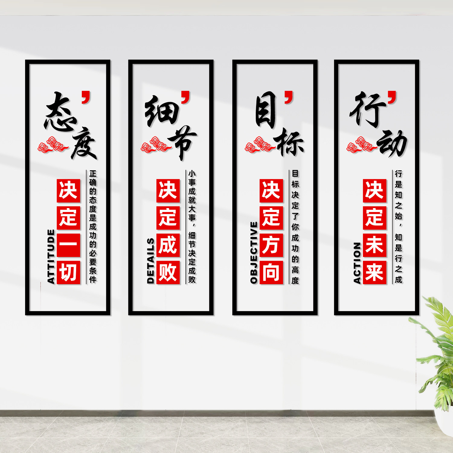 态度细节立体墙贴公司企业办公室会议室背景文化书房学校文字装饰