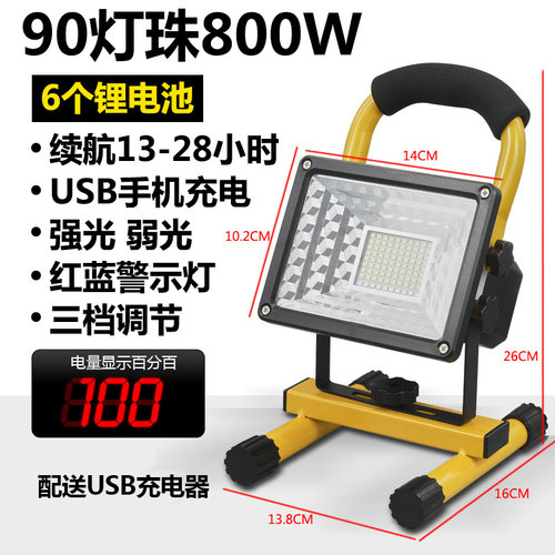 充电投光灯强光摆摊照明灯应急灯
