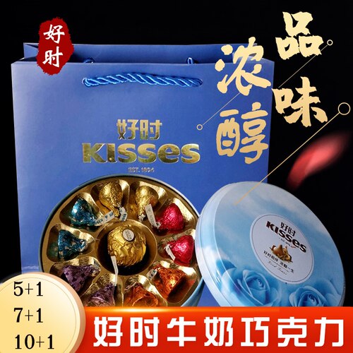 好时之吻kisses牛奶巧克力6粒10粒16粒铁盒结婚喜糖礼盒 不含拎袋 - 封面