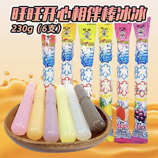 旺旺開心相伴棒冰冰6 稱重多口味果味飲料冷藏味道更佳 18支散裝