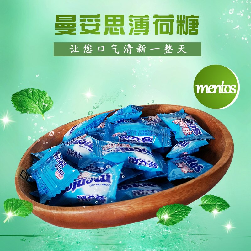 曼妥思迷你劲嚼充气糖 薄荷味500克散装零食糖果约170粒