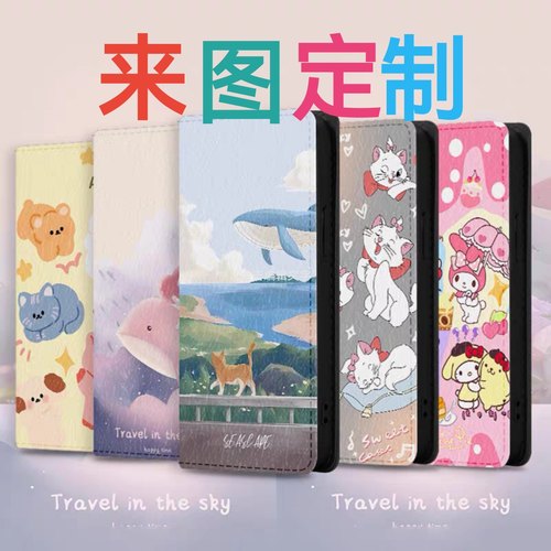 定制定制任意型号翻盖支架手机壳