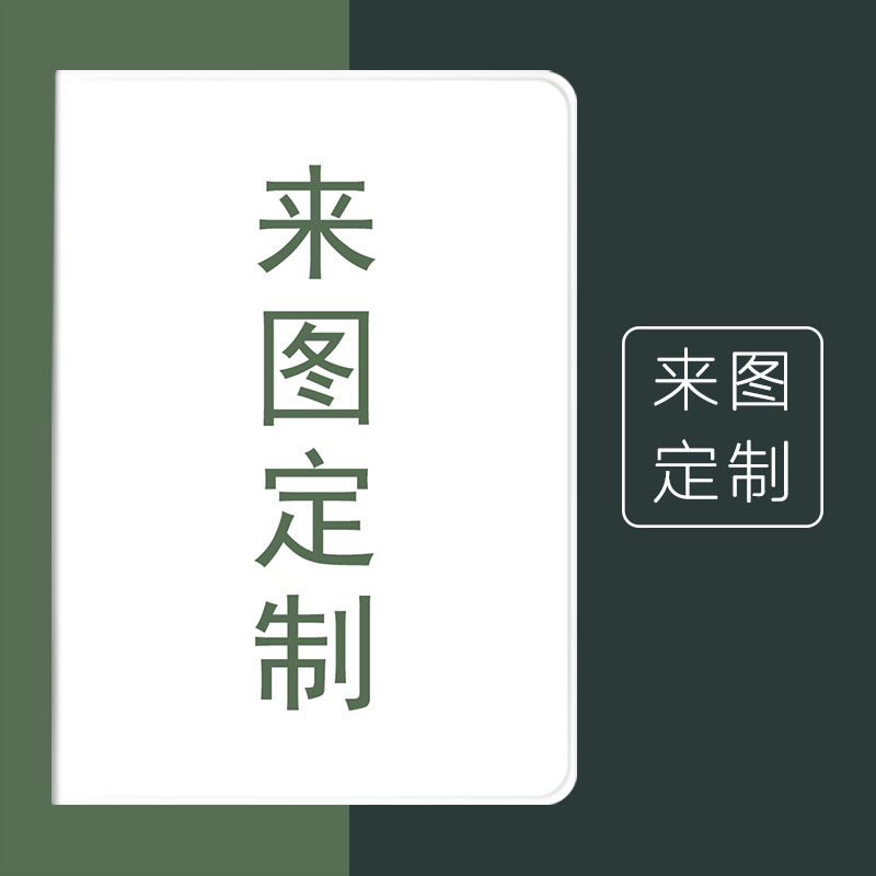 定制三星三折笔槽款平板保护套