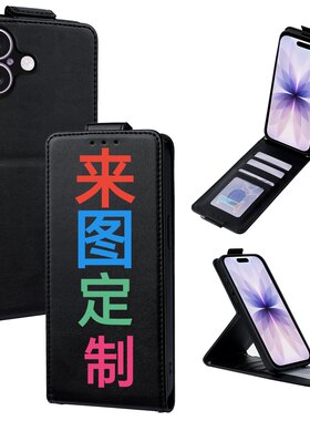 来图定制上下翻盖皮纹手机保护壳双孔斜挎式时尚轻奢高端防摔皮套